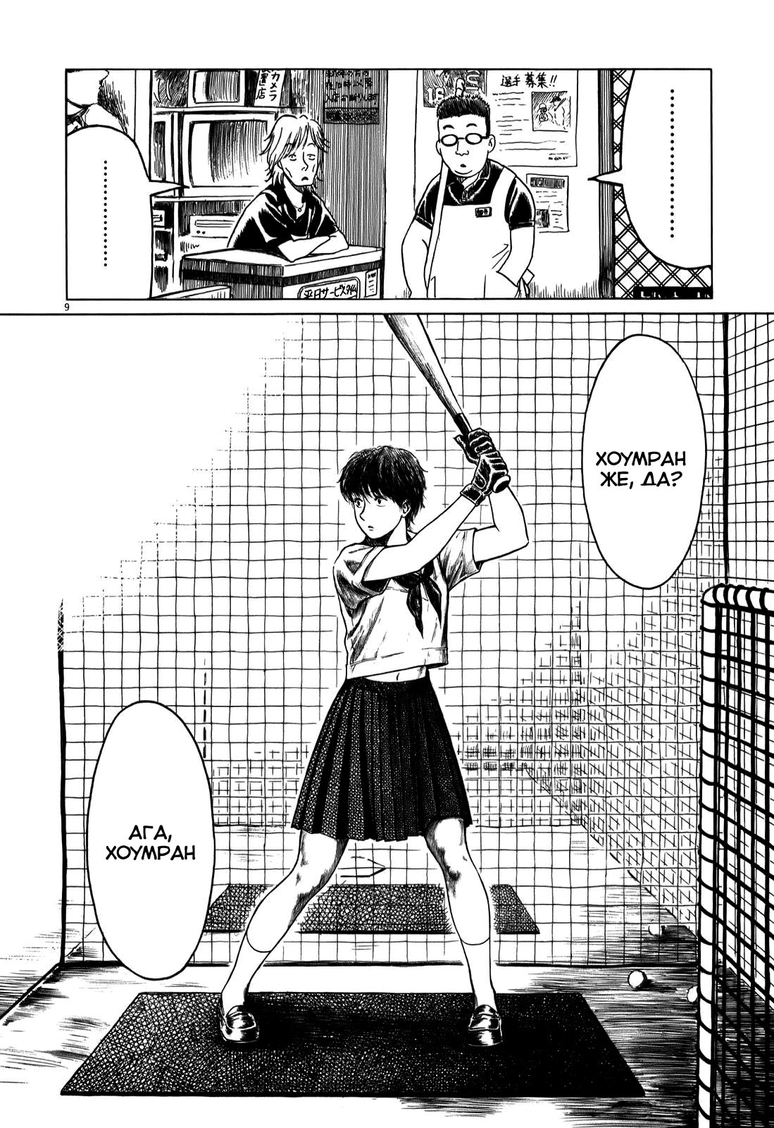 Koukou Kyuji Zawa-san Vol. 1 Ch. 2 第10页