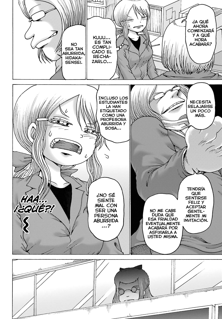 High Score Girl DASH Vol. 1 Ch. 2 第19页