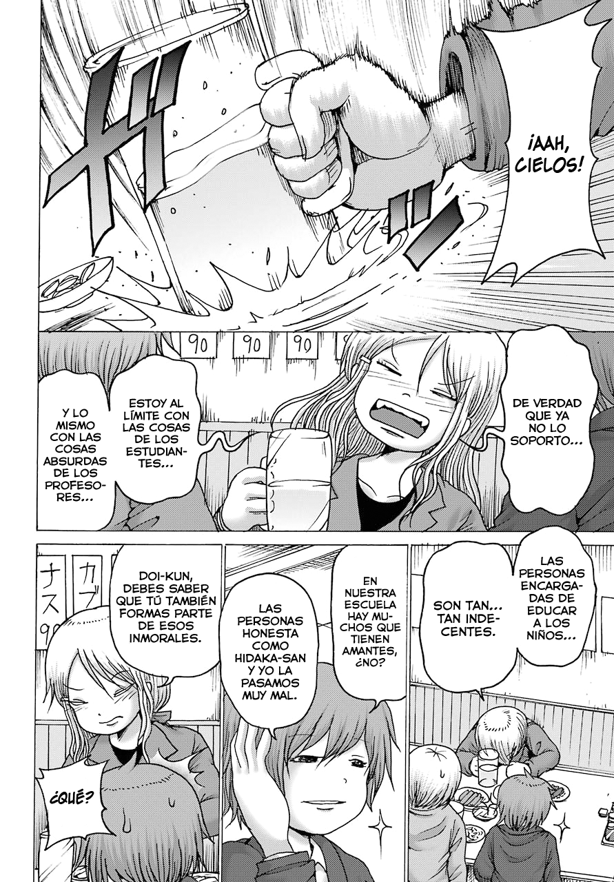 High Score Girl DASH Vol. 1 Ch. 2 第21页