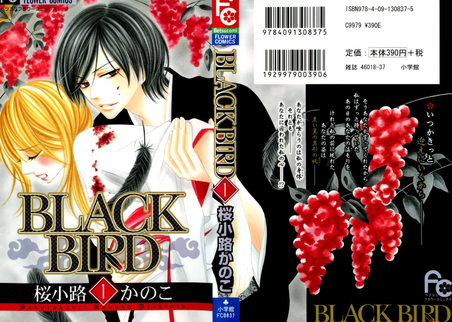 Black Bird 第1页