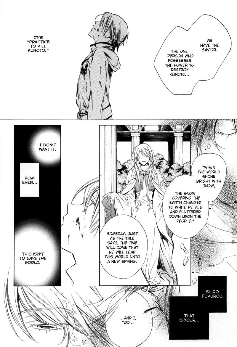 Hanakisou Vol. 1 Ch. 1 第12页