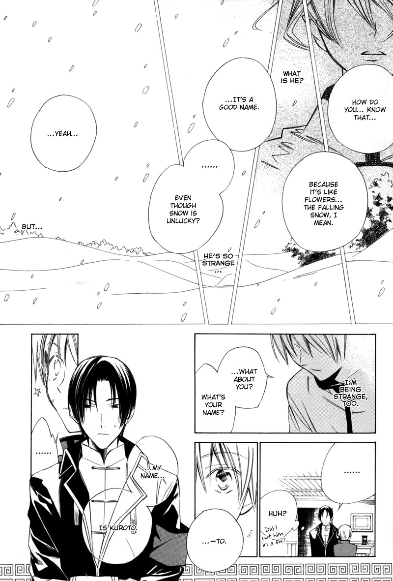 Hanakisou Vol. 1 Ch. 1 第25页