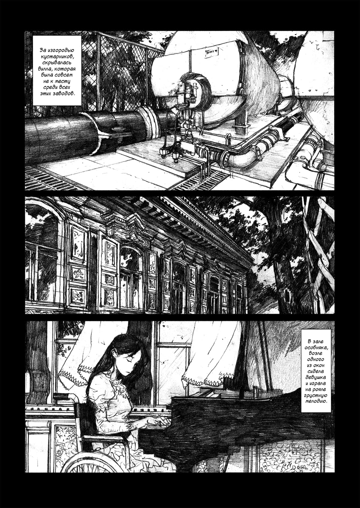 Ya San Vol. 1 Ch. 2 第2页