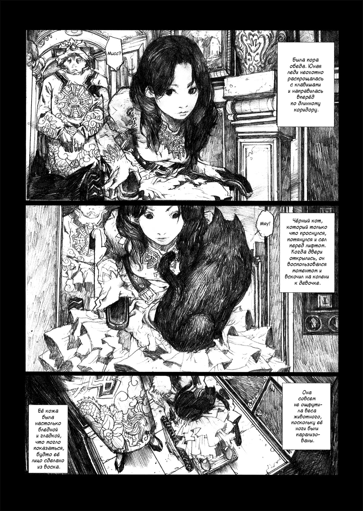 Ya San Vol. 1 Ch. 2 第3页