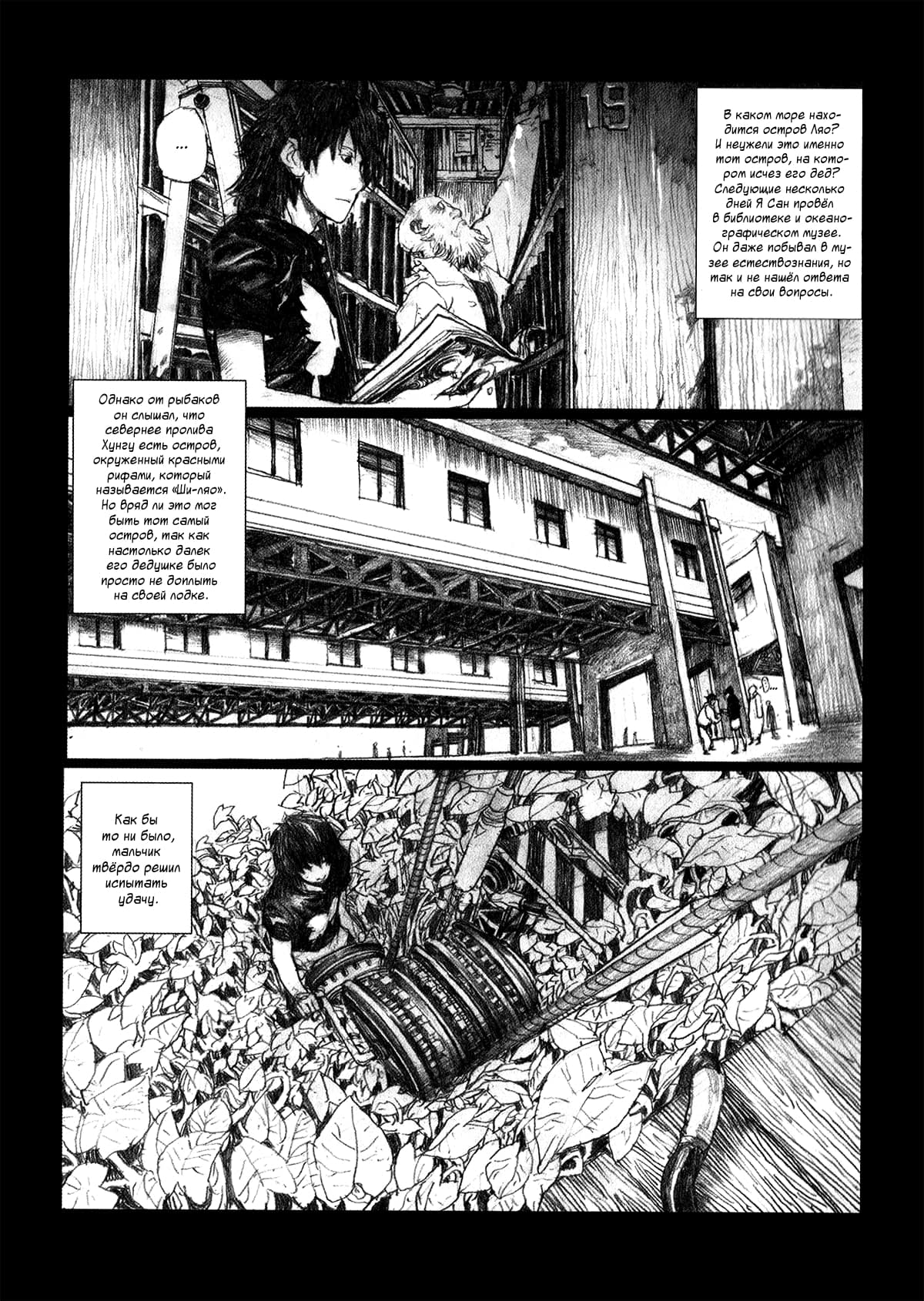 Ya San Vol. 1 Ch. 2 第30页