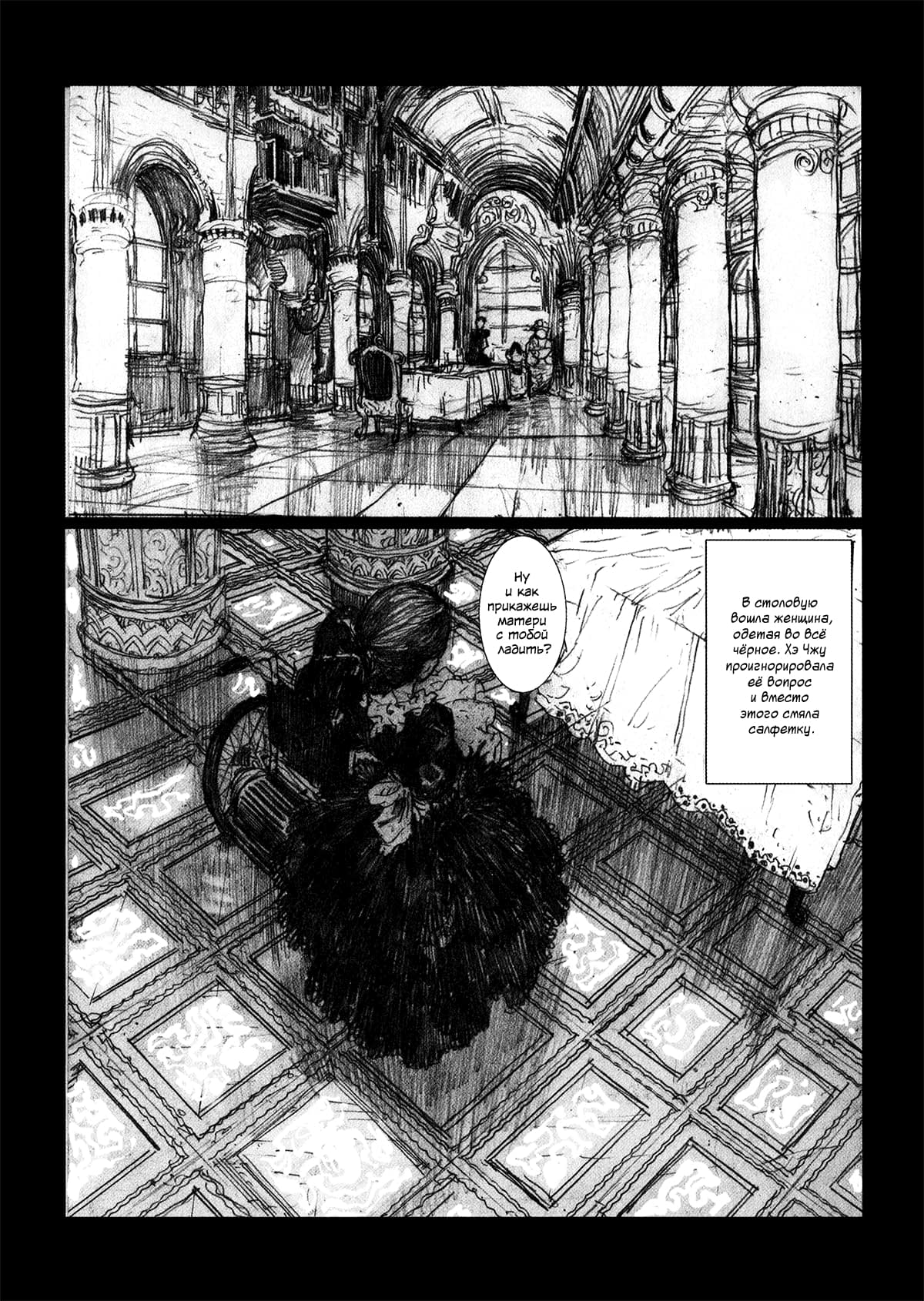 Ya San Vol. 1 Ch. 2 第4页