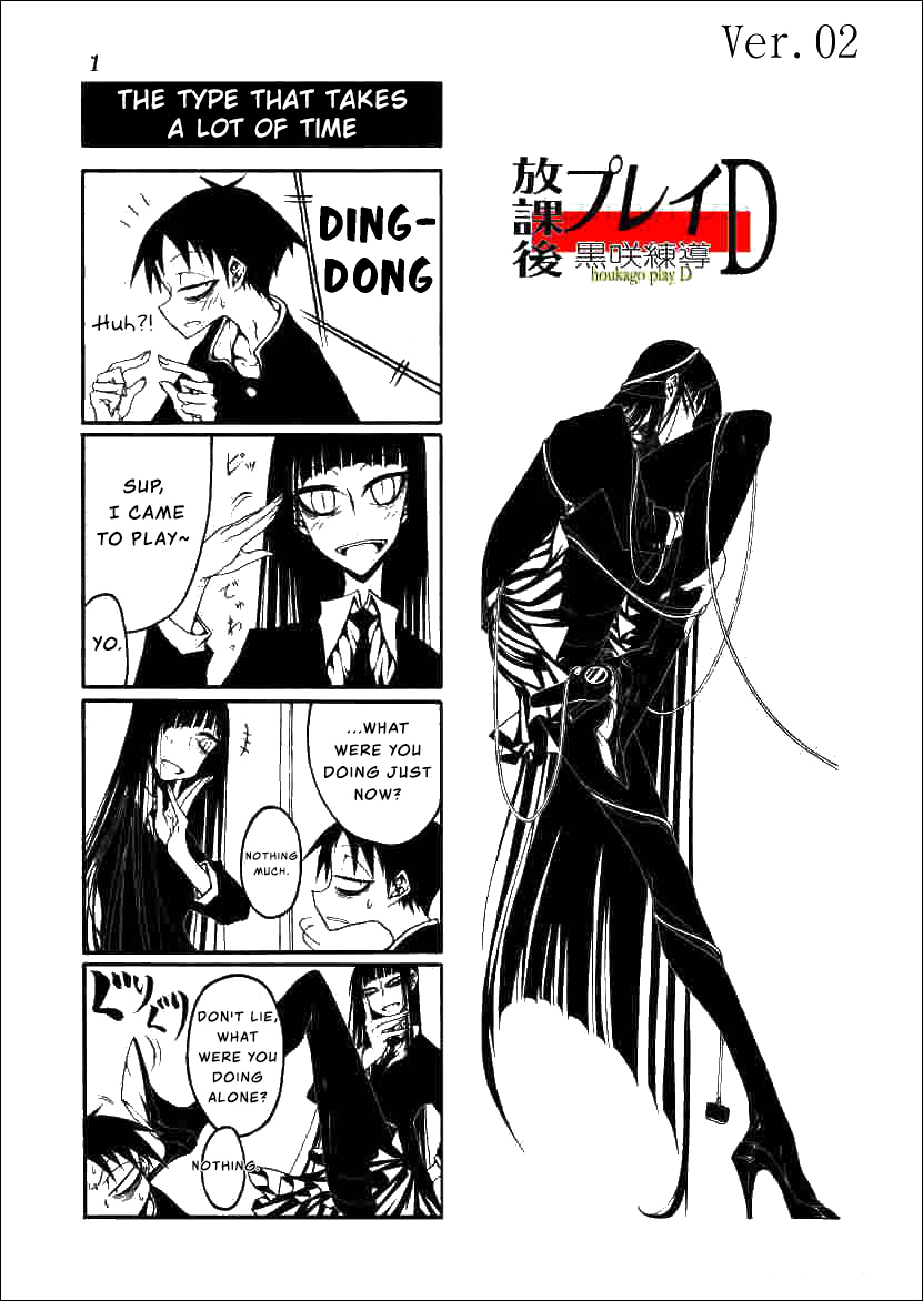 Houkago Play Vol. 9 Ch. 2 第1页