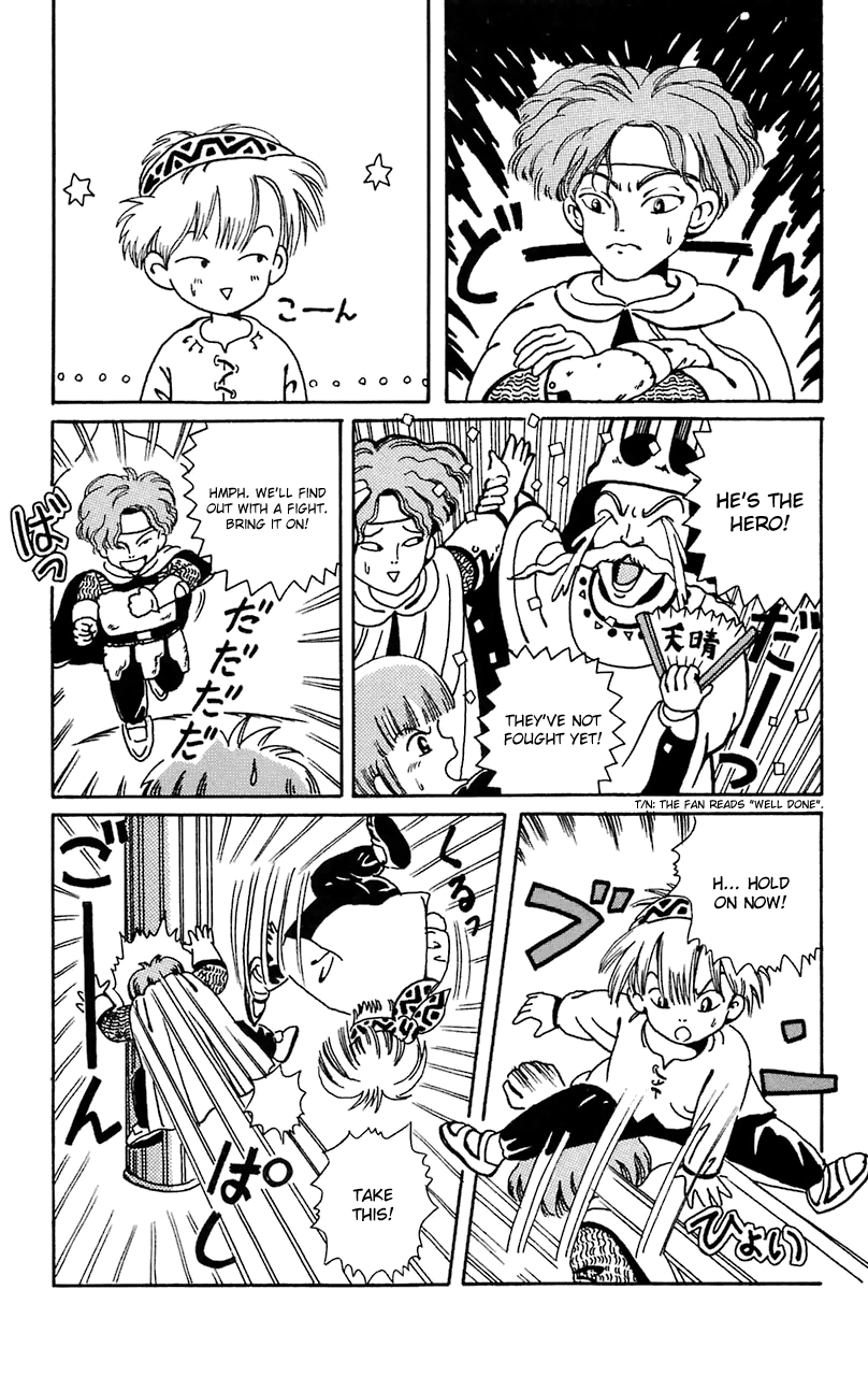 Magical Circle Guru Guru Ainshent Castle 第10页