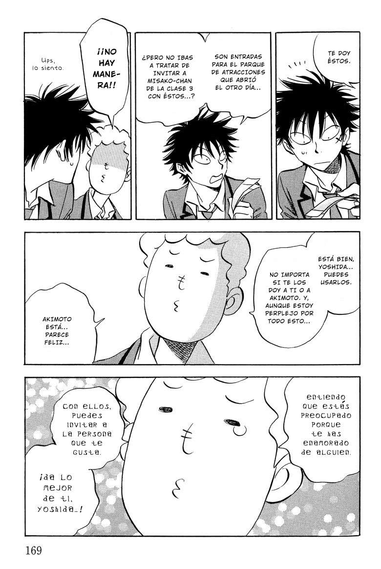 Aitsu no Daihonmei Vol. 1 Ch. 4.5 第5页