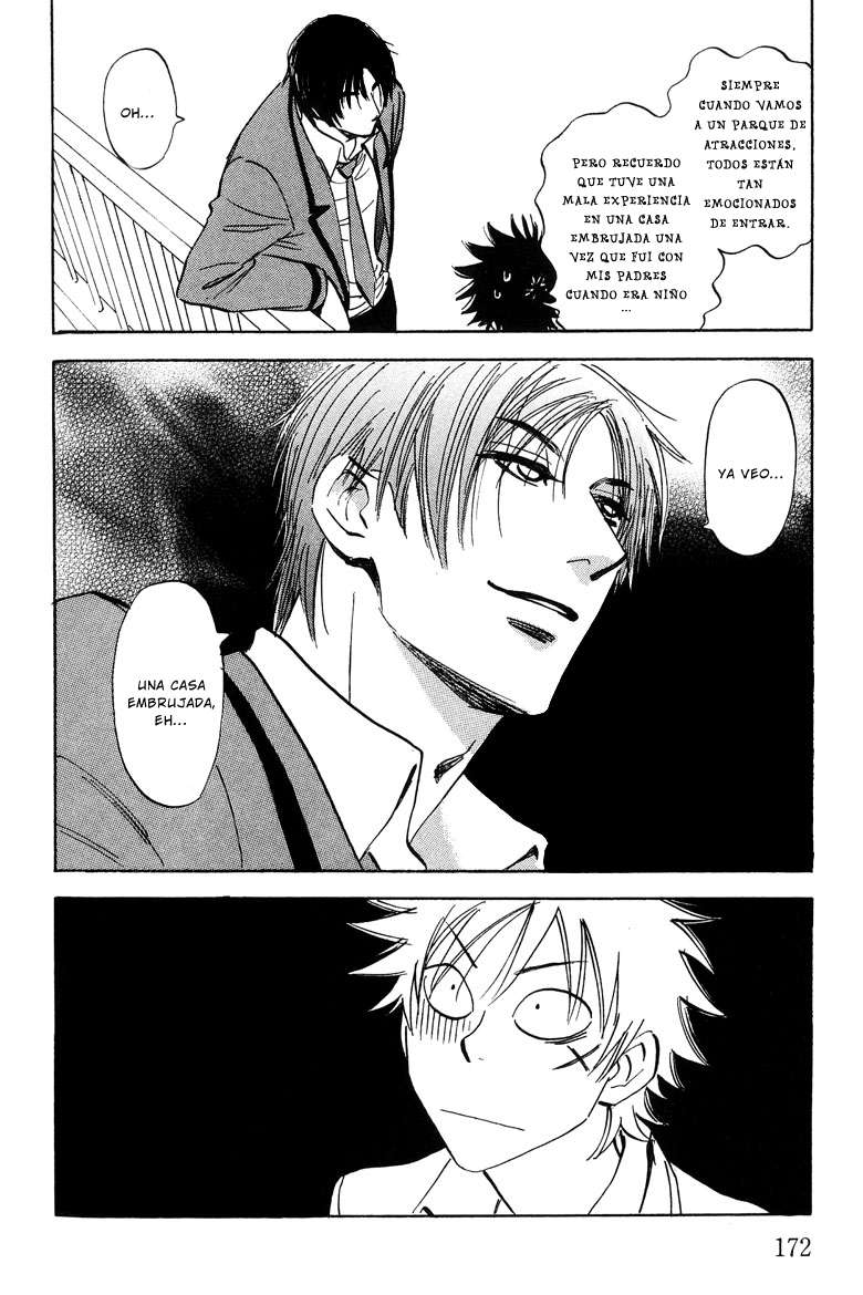 Aitsu no Daihonmei Vol. 1 Ch. 4.5 第8页
