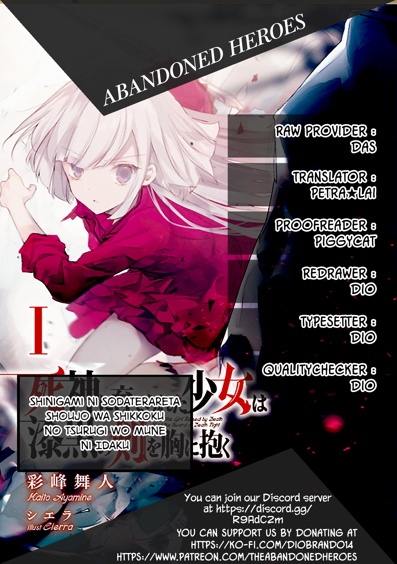 Shinigami ni Sodaterareta Shoujo wa Shikkoku no Tsurugi o Mune ni Idaku The Girl Set Loose in the Wild. 第1页