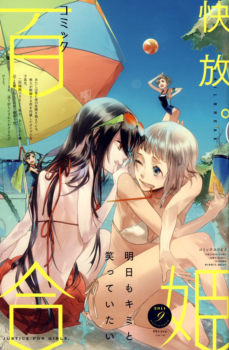 Roundabout Roundabout 第35页