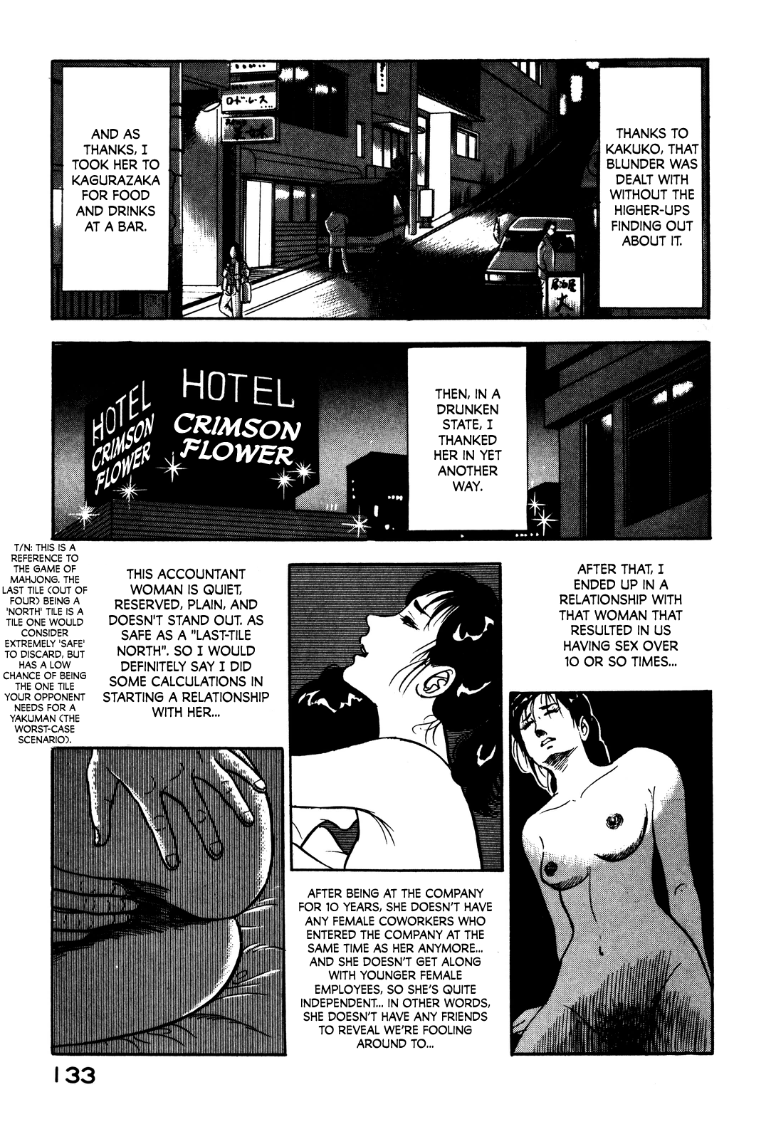 Section Chief Shima Kōsaku Don't Be That Way Part I 第11页