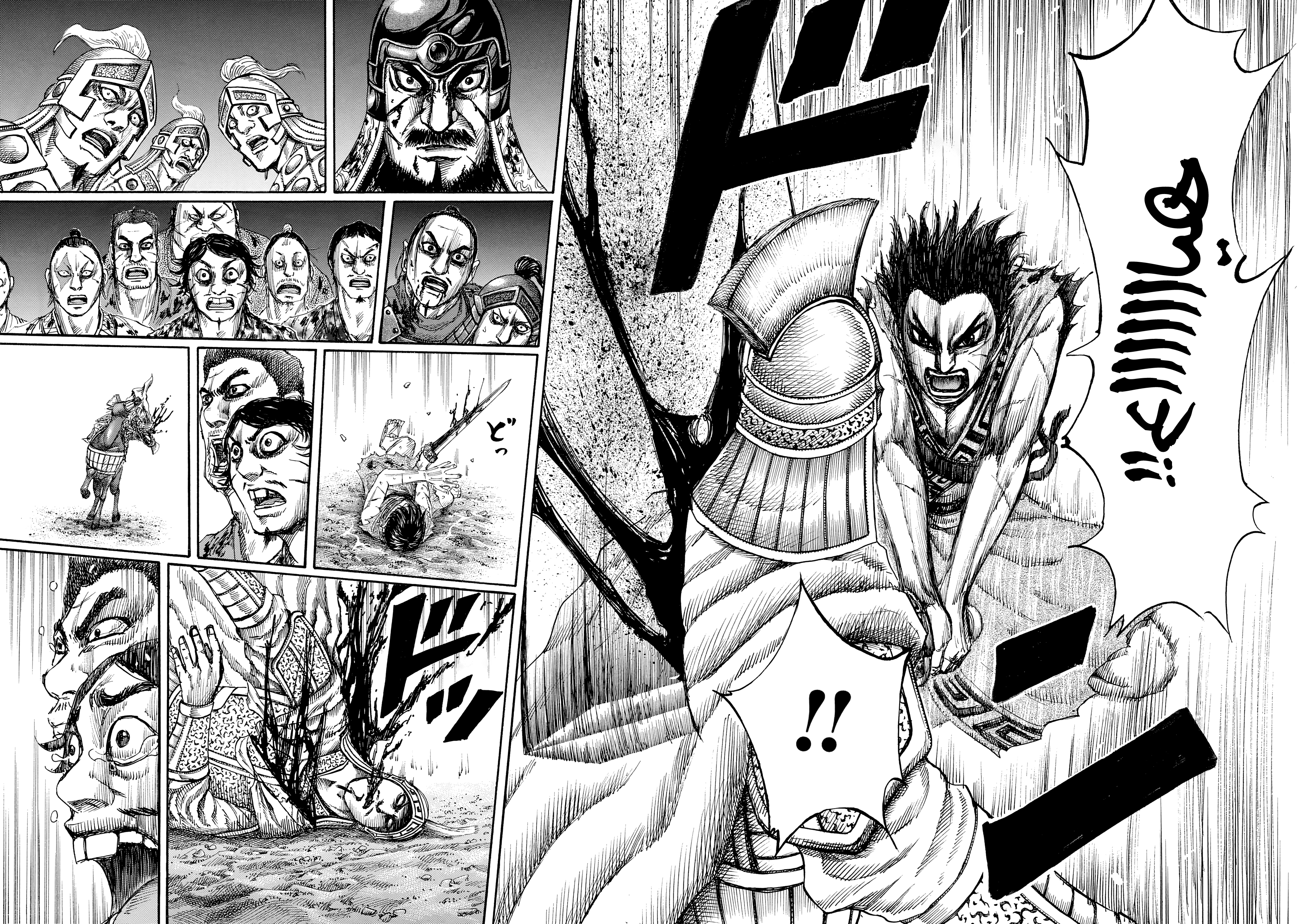 Kingdom مثل السّهم 第17页