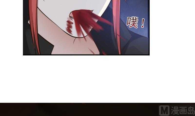 I Have a Dragon in My Body Zdrada 第30页