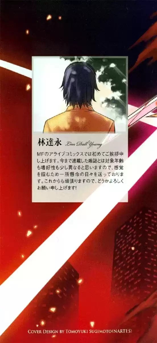 Re:BIRTH - The Lunatic Taker Lenda Urbana 第64页