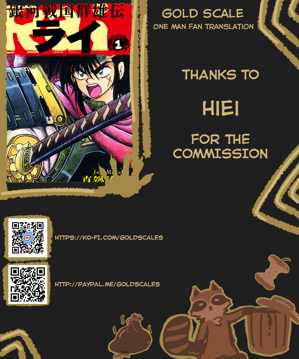 Ginga Sengoku Gunyuuden Rai 第1页