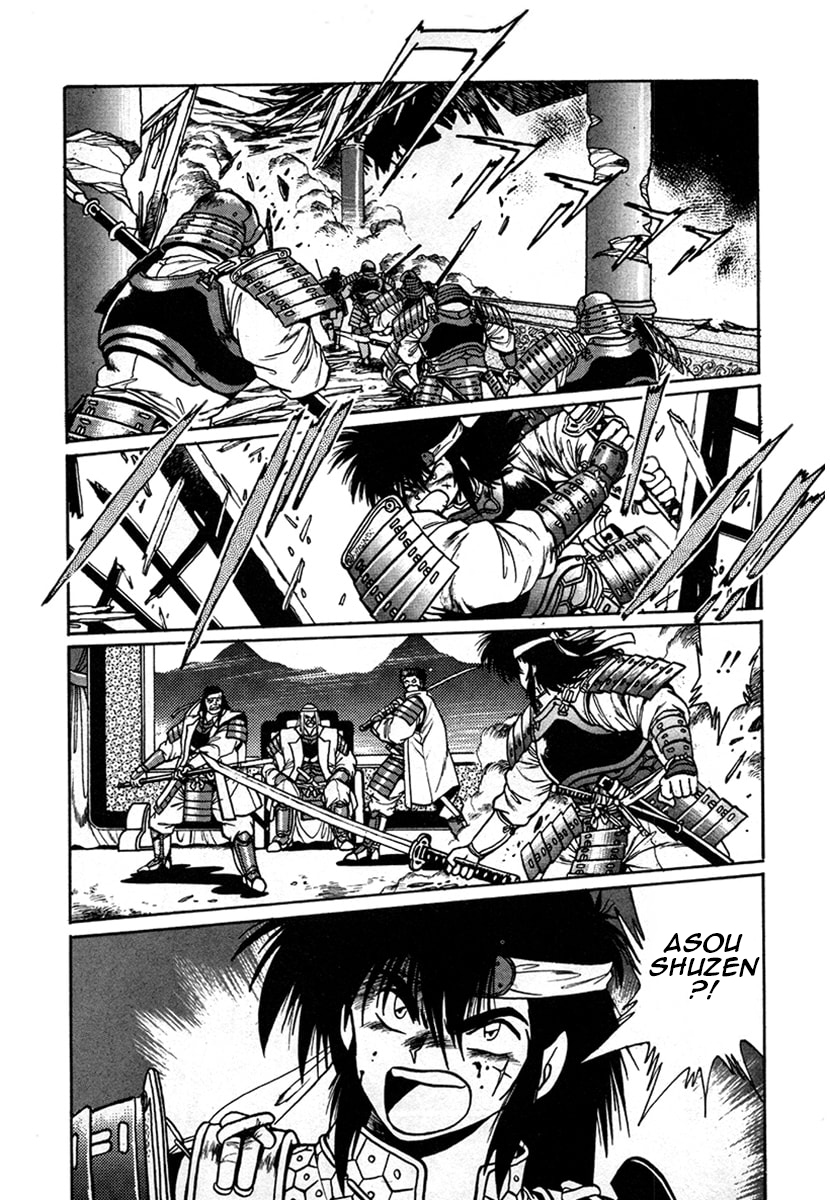 Ginga Sengoku Gunyuuden Rai Vol. 1 Ch. 1 第17页