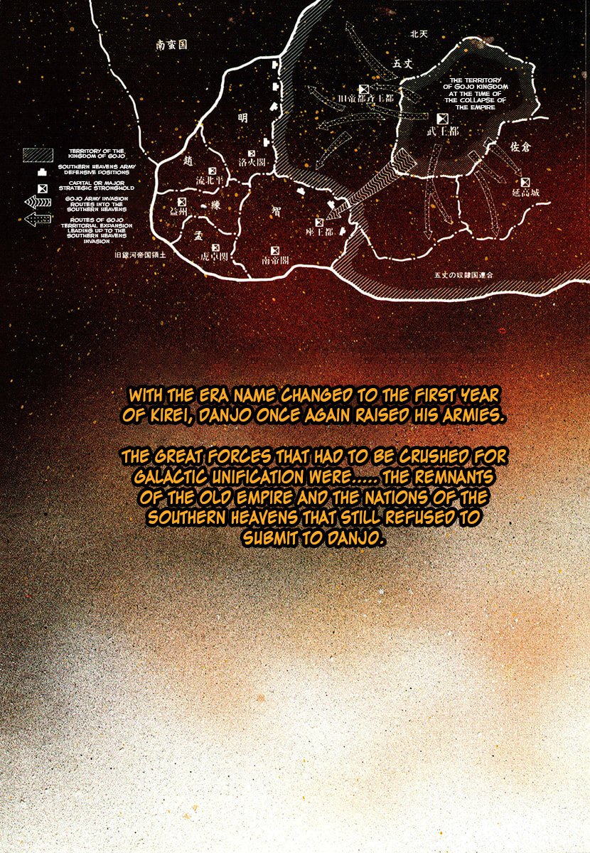 Ginga Sengoku Gunyuuden Rai 第7页