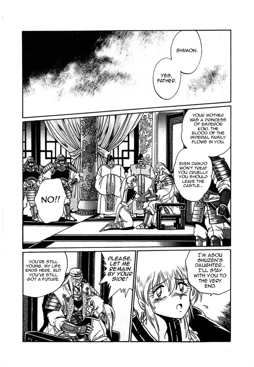 Ginga Sengoku Gunyuuden Rai 第8页