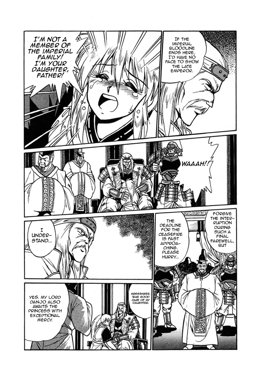 Ginga Sengoku Gunyuuden Rai Vol. 1 Ch. 1 第9页