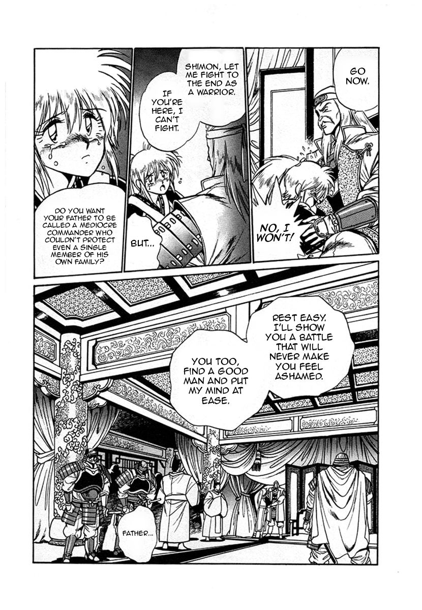 Ginga Sengoku Gunyuuden Rai Vol. 1 Ch. 1 第10页