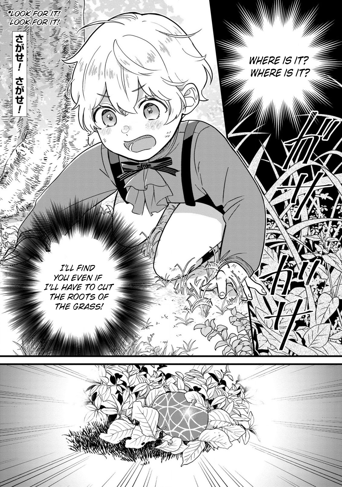 Akuyaku no Goreisoku no Dou ni ka Shitai Nichijou Vol. 1 Ch. 3 第2页