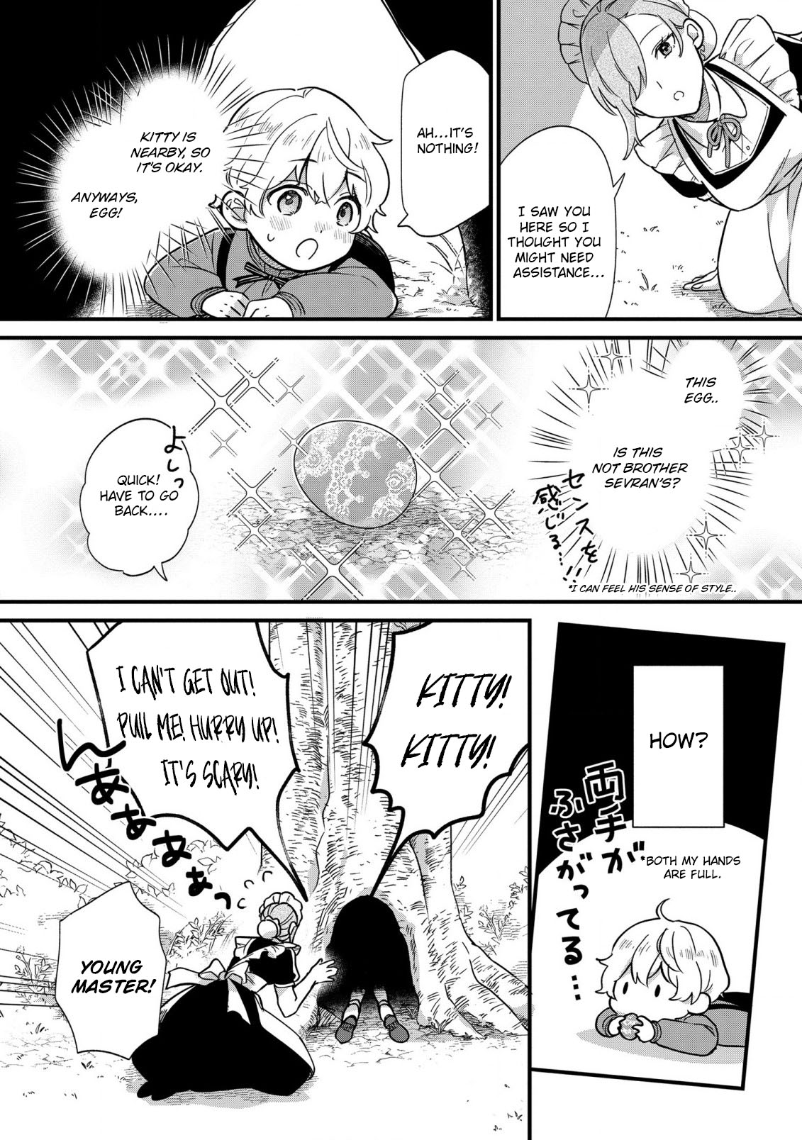 Akuyaku no Goreisoku no Dou ni ka Shitai Nichijou Vol. 1 Ch. 3 第9页