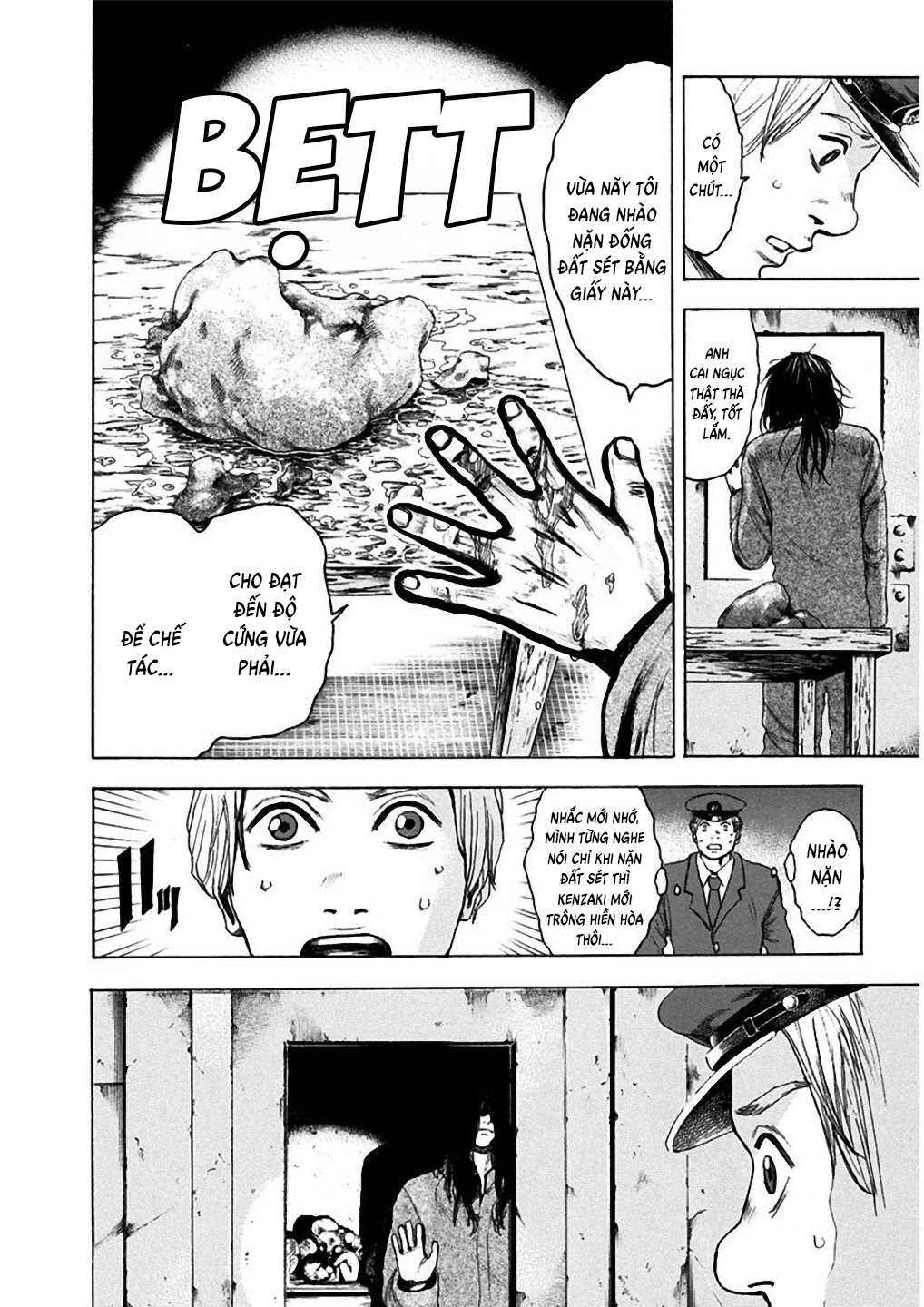 Yokohamasen Doppelganger Ch. 1 第12页