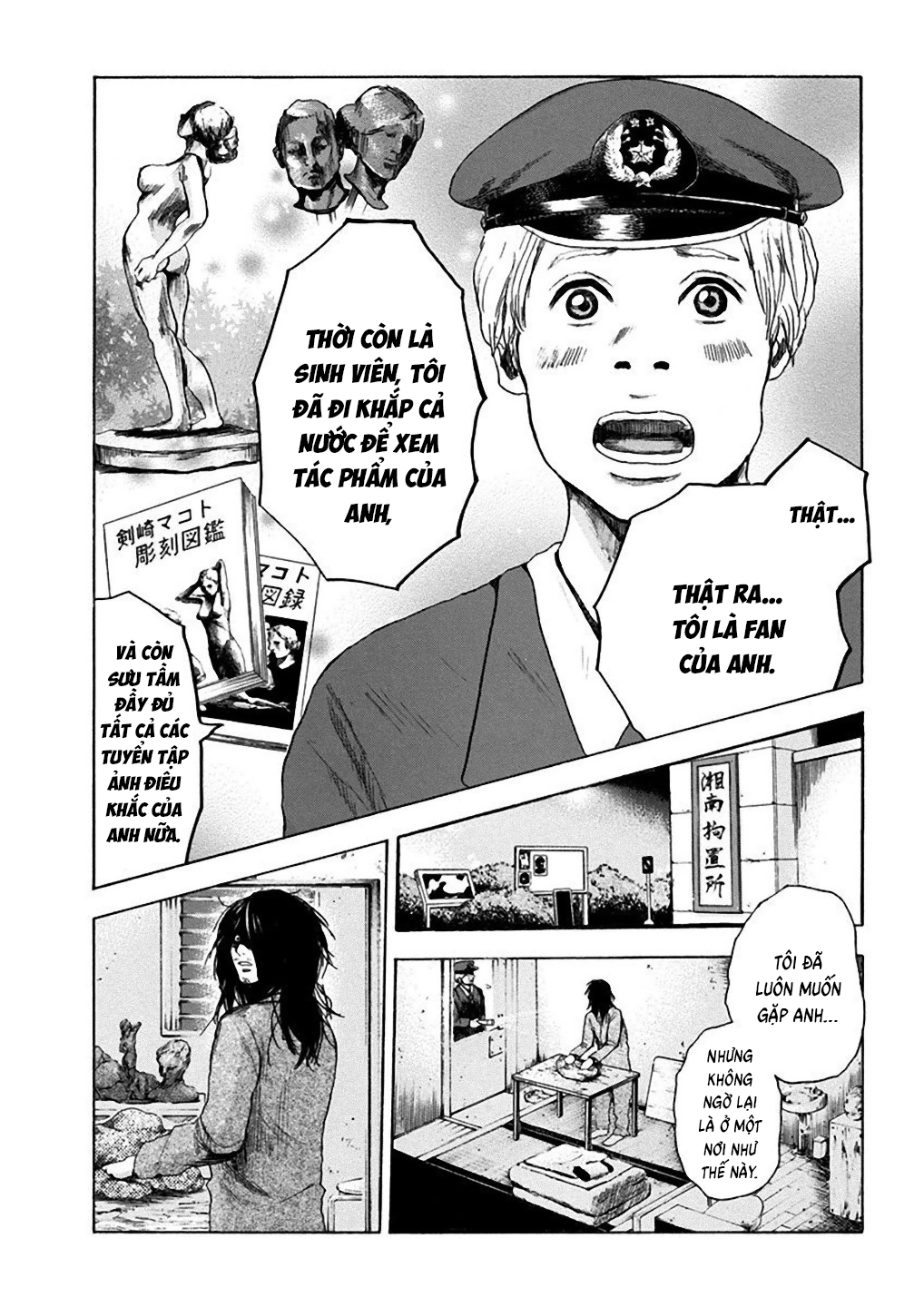 Yokohamasen Doppelganger Ch. 1 第14页