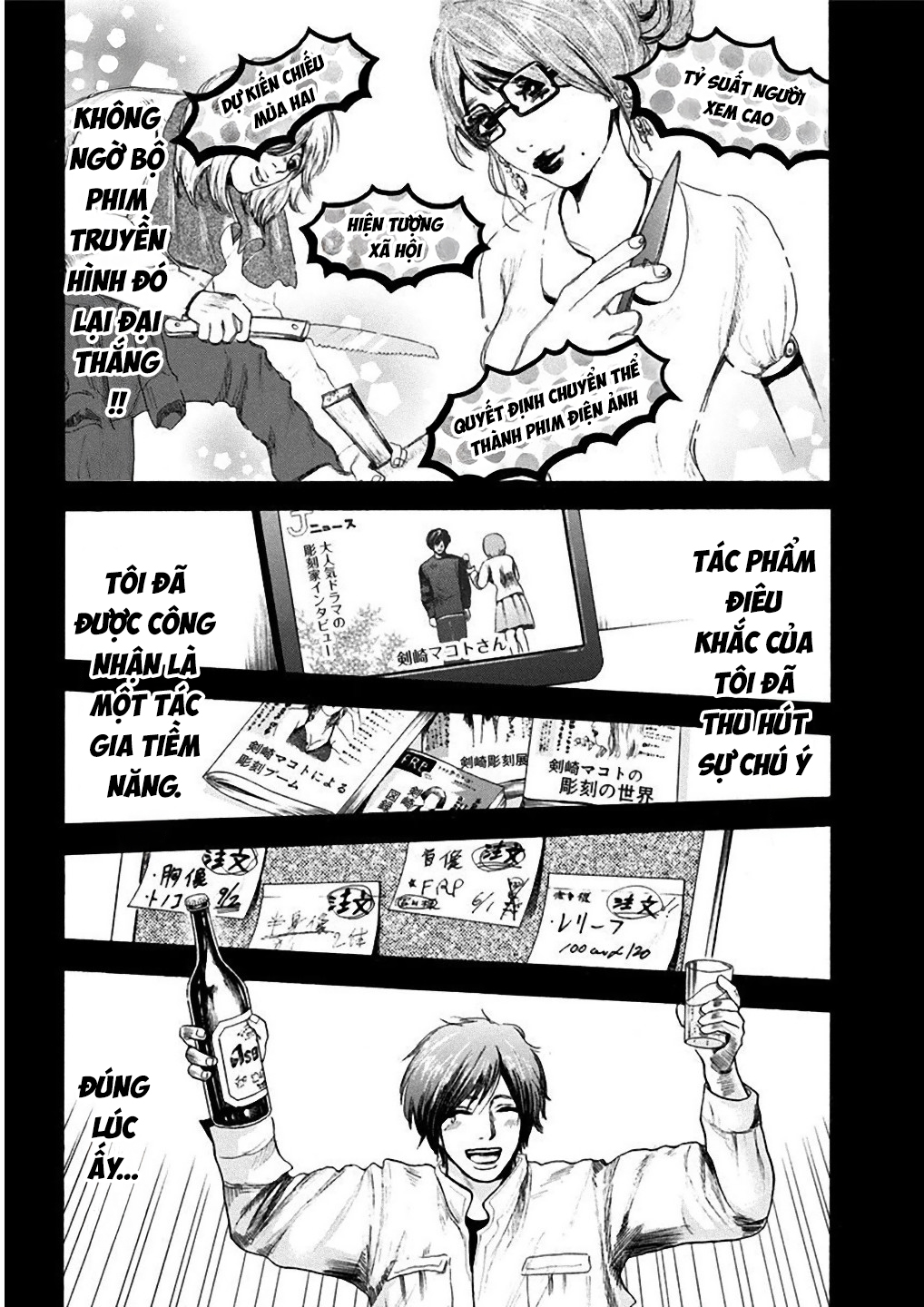 Yokohamasen Doppelganger Ch. 1 第19页