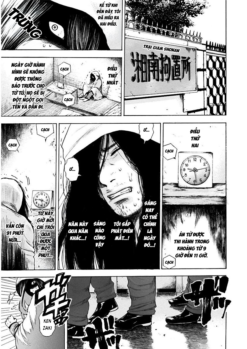 Yokohamasen Doppelganger Ch. 1 第21页