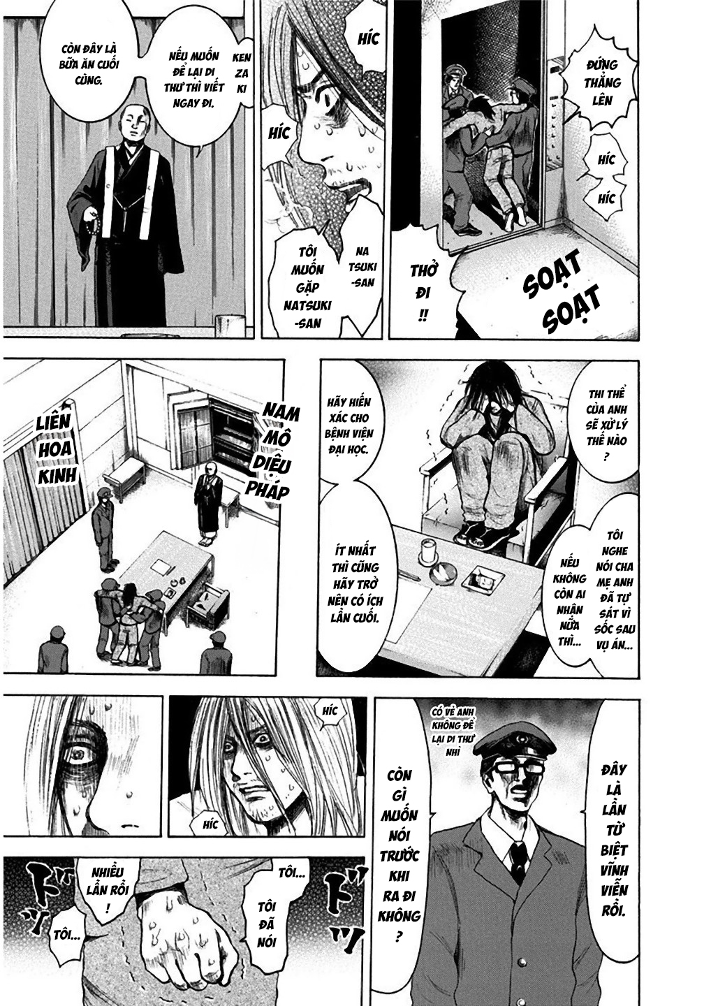 Yokohamasen Doppelganger Ch. 1 第23页