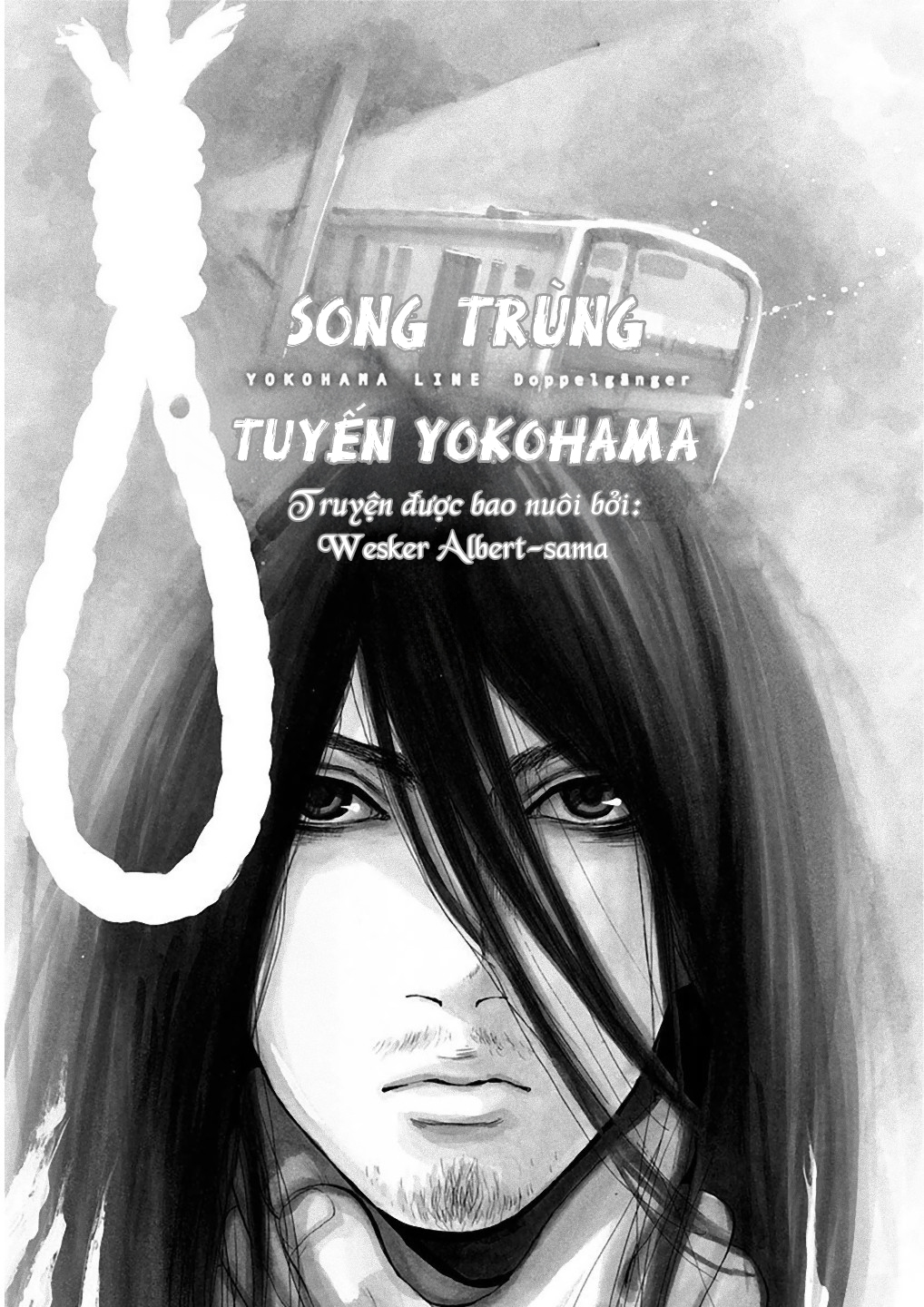 Yokohamasen Doppelganger Ch. 1 第4页