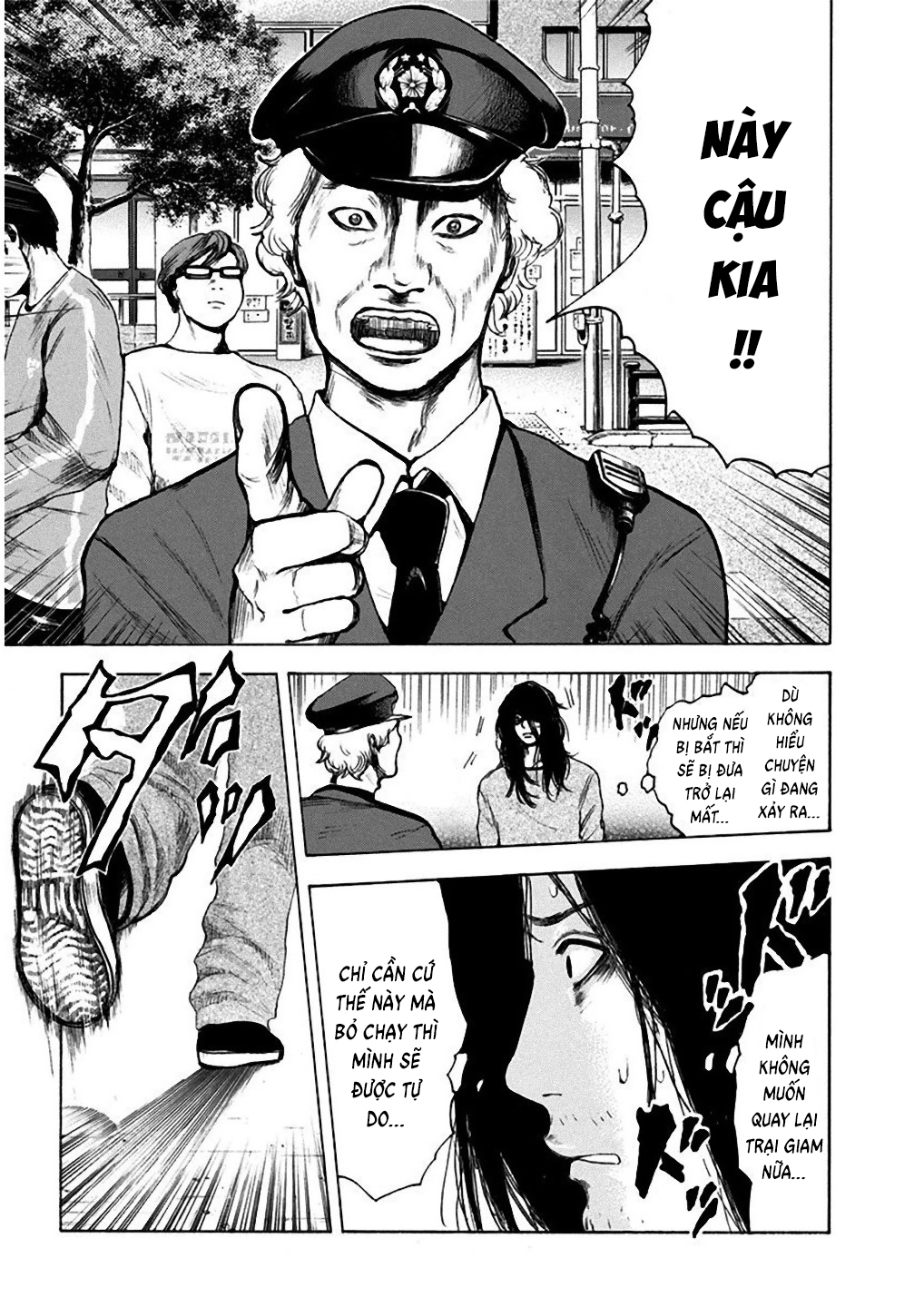 Yokohamasen Doppelganger Ch. 1 第33页