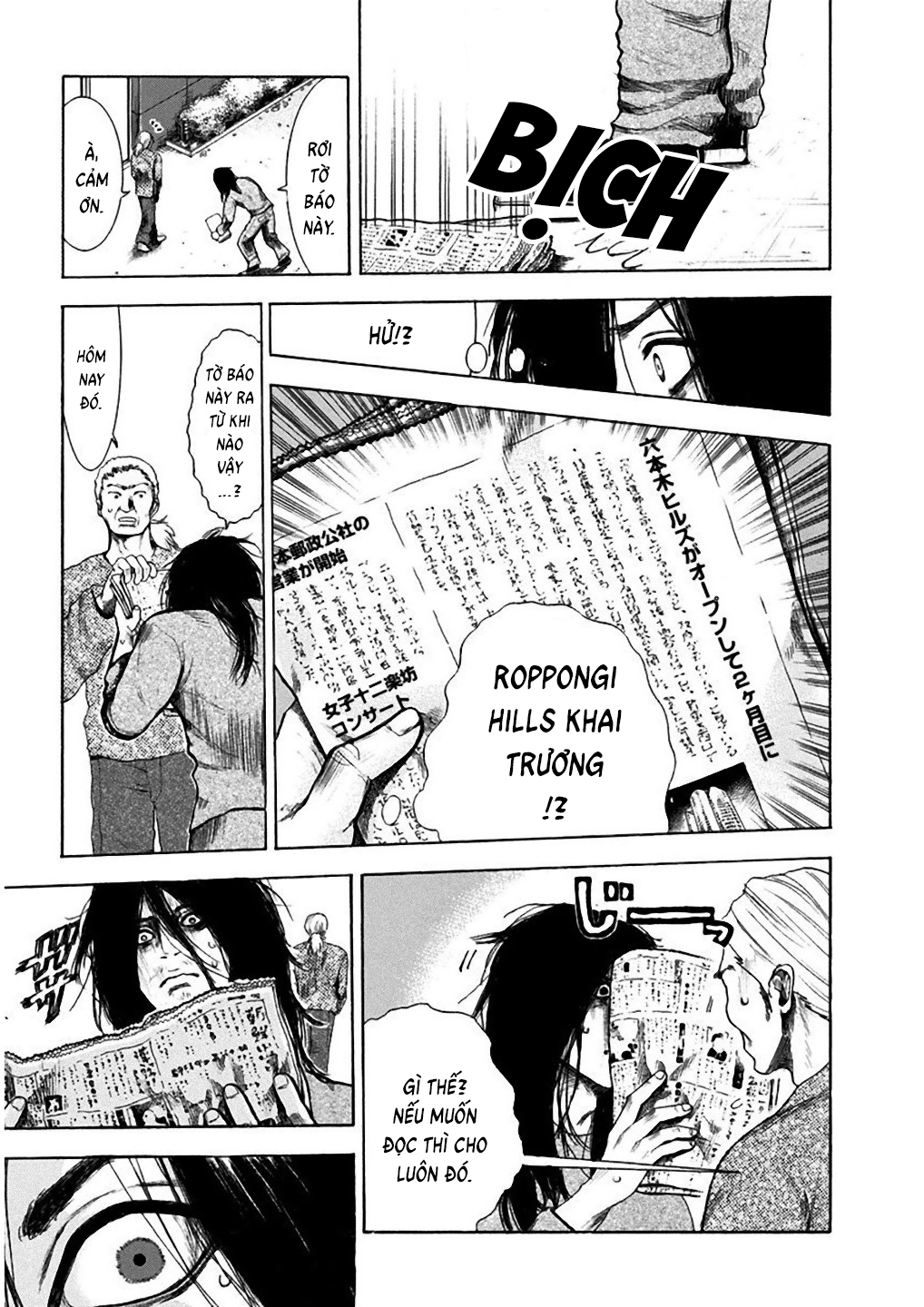 Yokohamasen Doppelganger Ch. 1 第37页