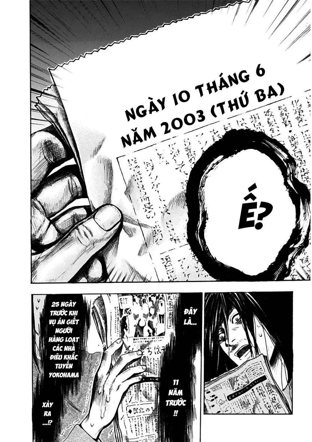Yokohamasen Doppelganger Ch. 1 第38页