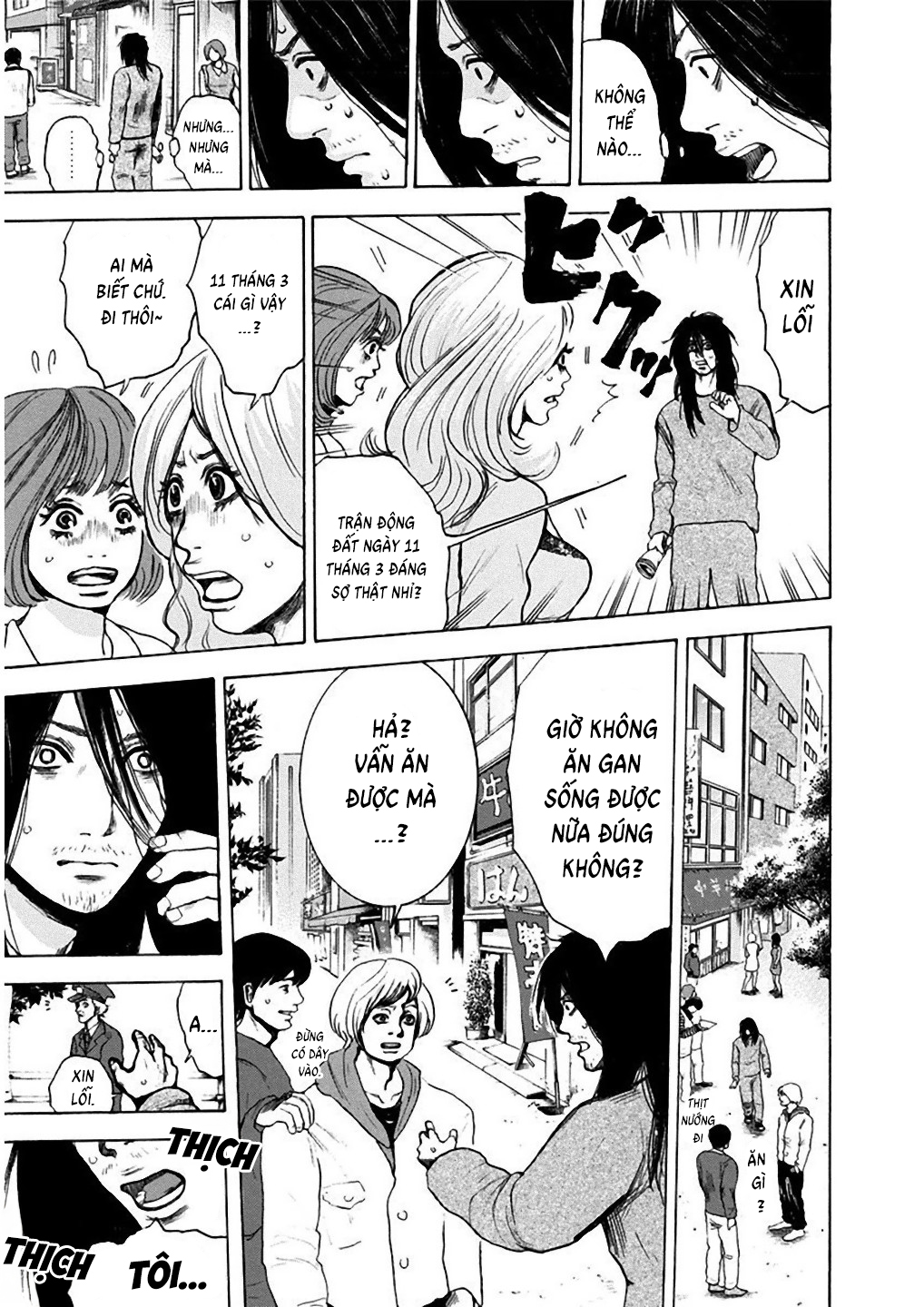 Yokohamasen Doppelganger Ch. 1 第39页