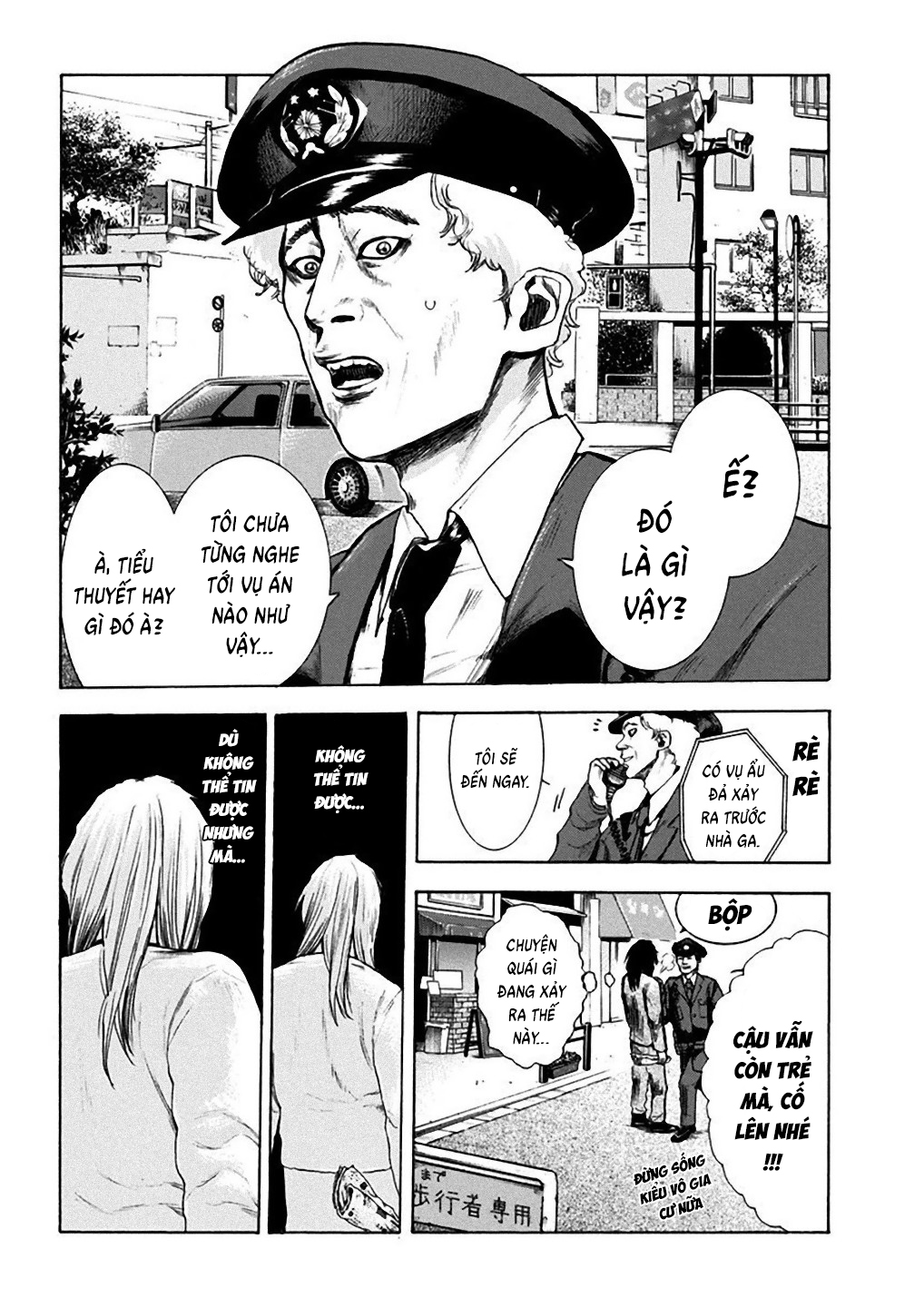 Yokohamasen Doppelganger Ch. 1 第41页