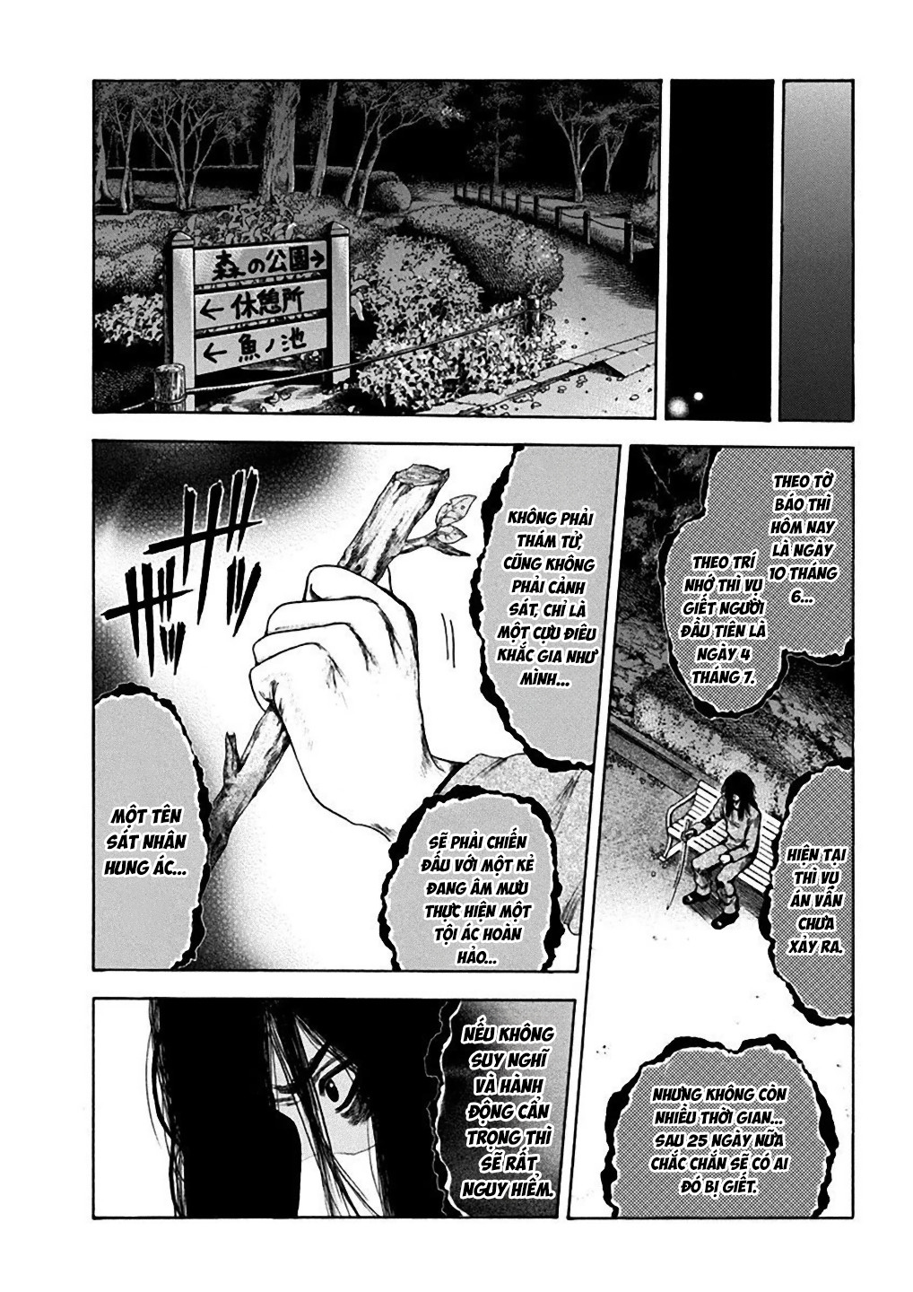 Yokohamasen Doppelganger Ch. 1 第45页