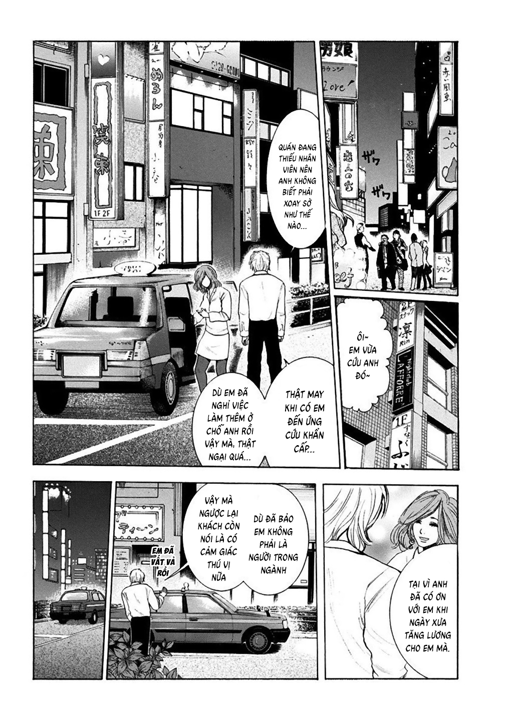 Yokohamasen Doppelganger Ch. 1 第48页