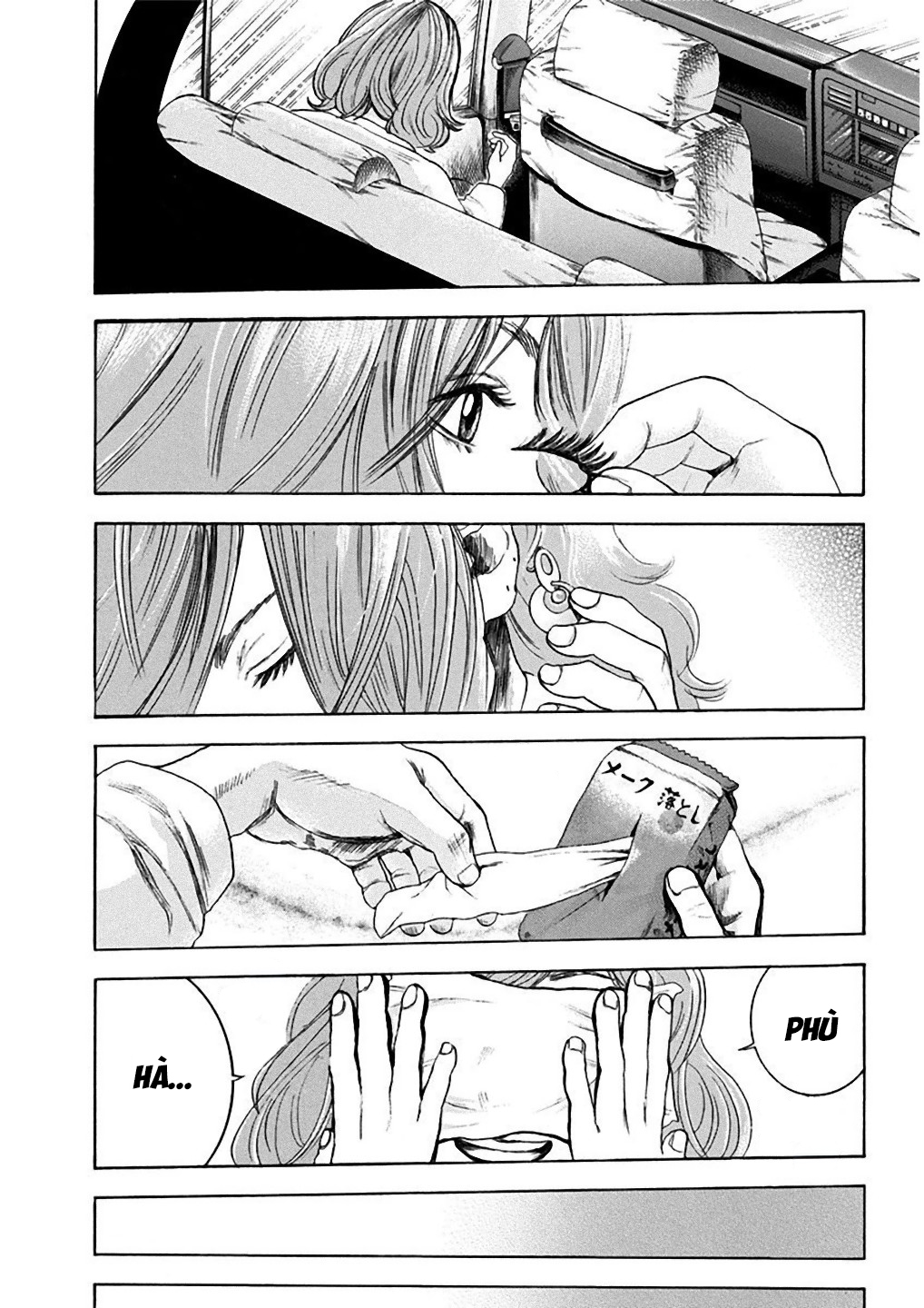 Yokohamasen Doppelganger Ch. 1 第49页
