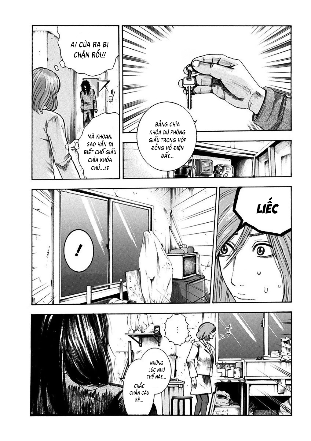Yokohamasen Doppelganger Ch. 1 第52页