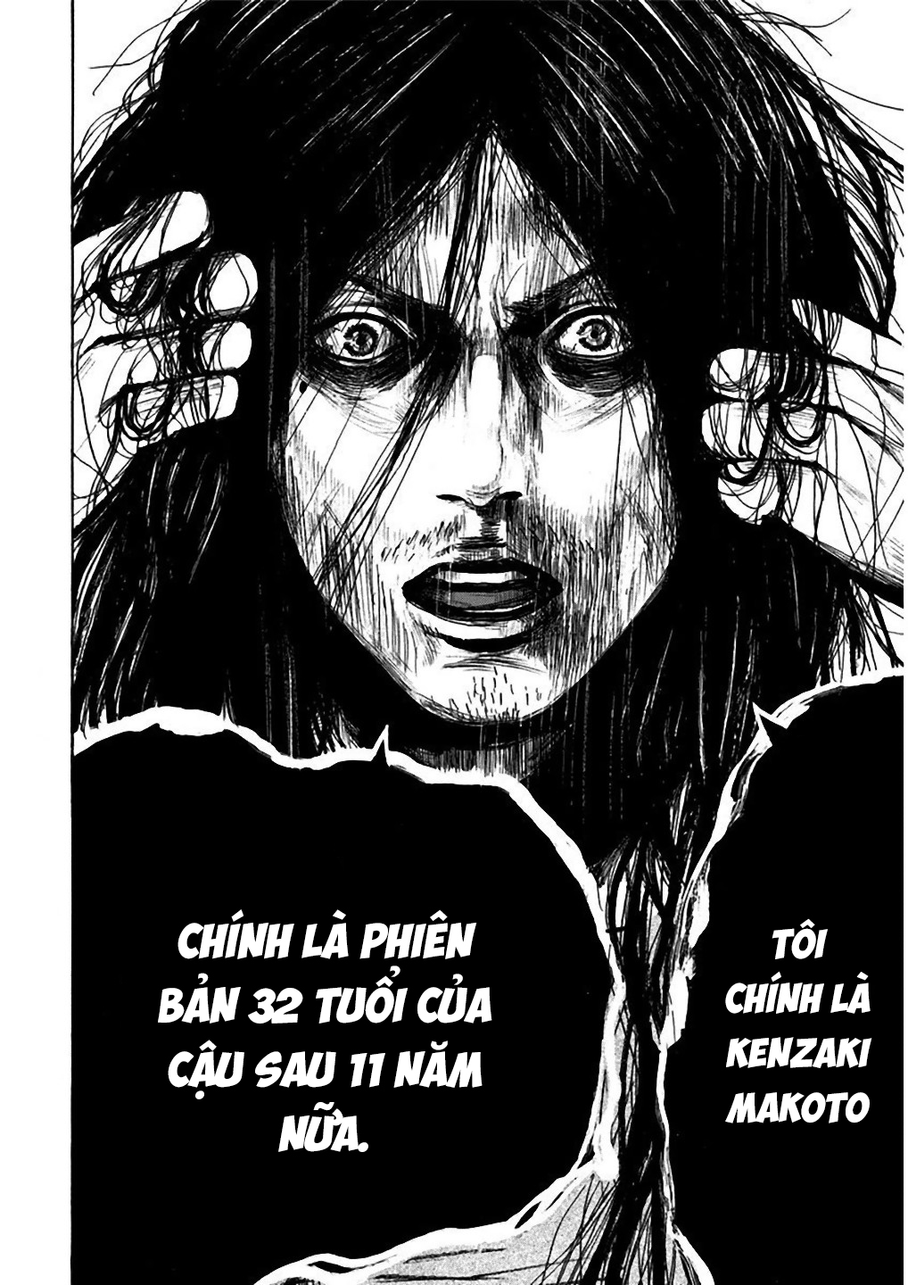 Yokohamasen Doppelganger Ch. 1 第56页