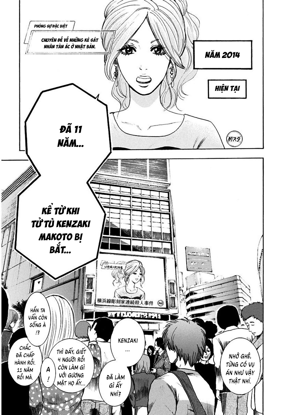 Yokohamasen Doppelganger Ch. 1 第7页