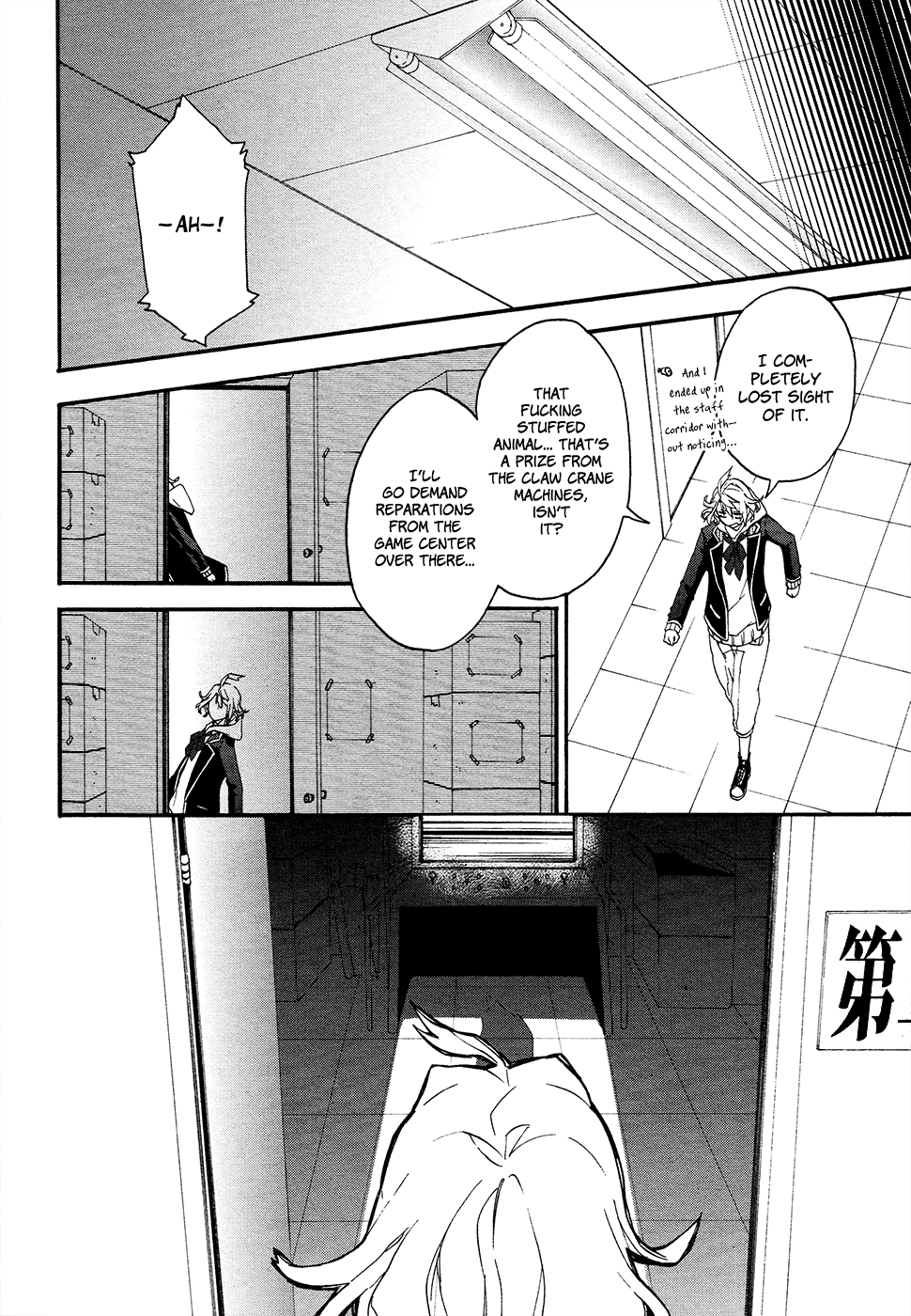 Worldend: Debugger 第8页