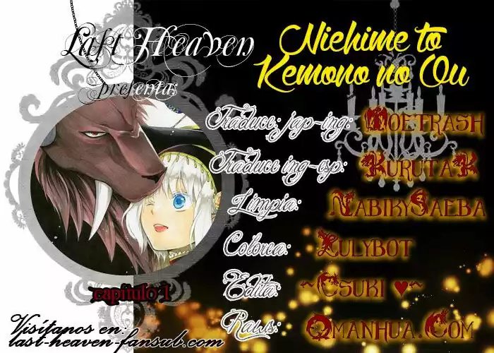 Niehime to Kemono no Ou 第1页