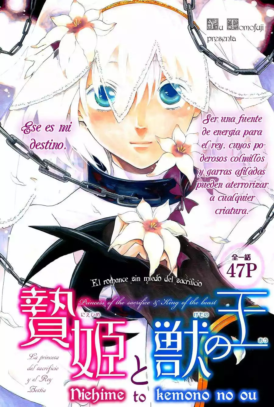 Niehime to Kemono no Ou 第2页