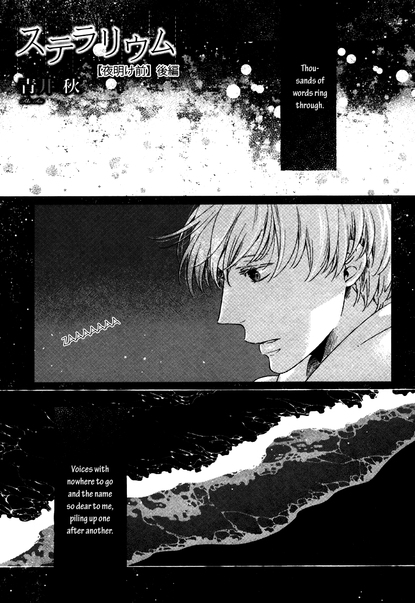Stellarium Vol. 1 Ch. 2 第3页