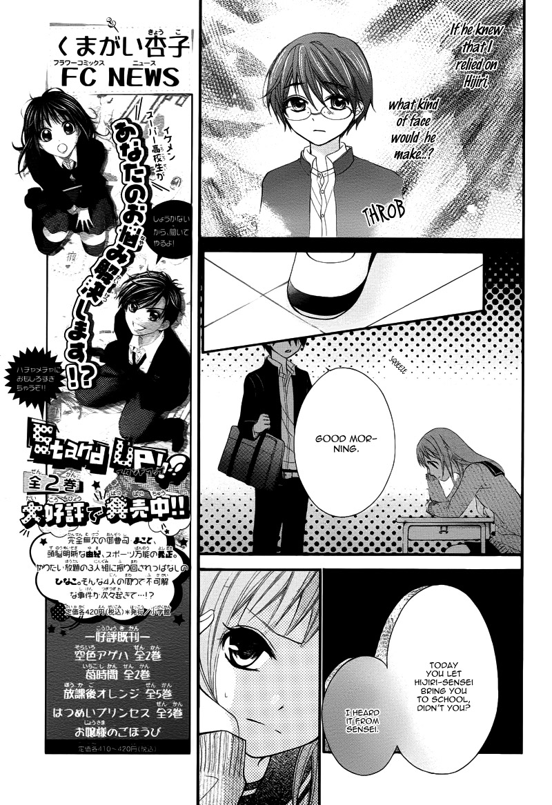 Ayakashi Hisen Vol. 1 Ch. 5 第22页